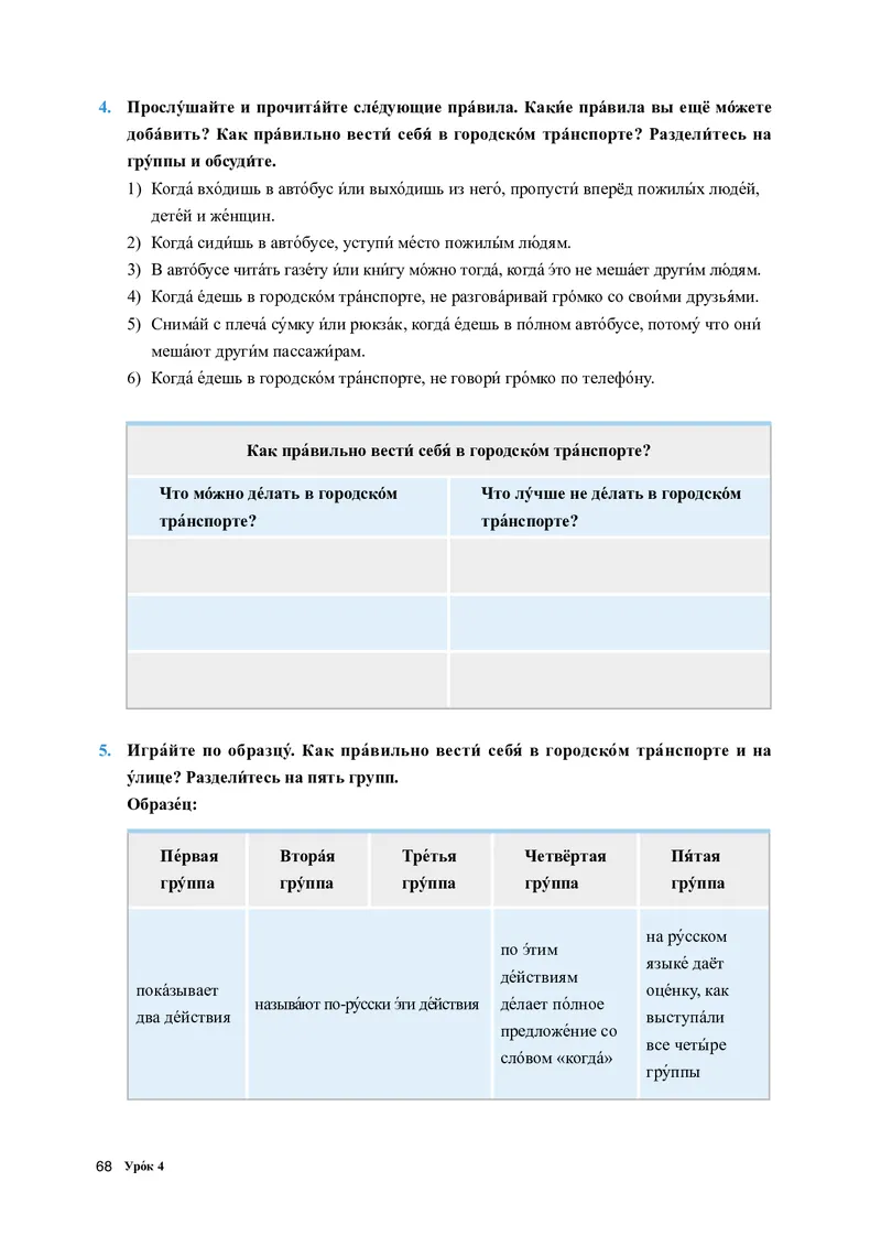 人教版俄语必修第三册高清教材_4-教培资料-26年最新资料-同步更新_初中高中教资_03科三专项（进去保存报考的学科即可）_02科三专项（笔记真题思维导图教学设计版本二）