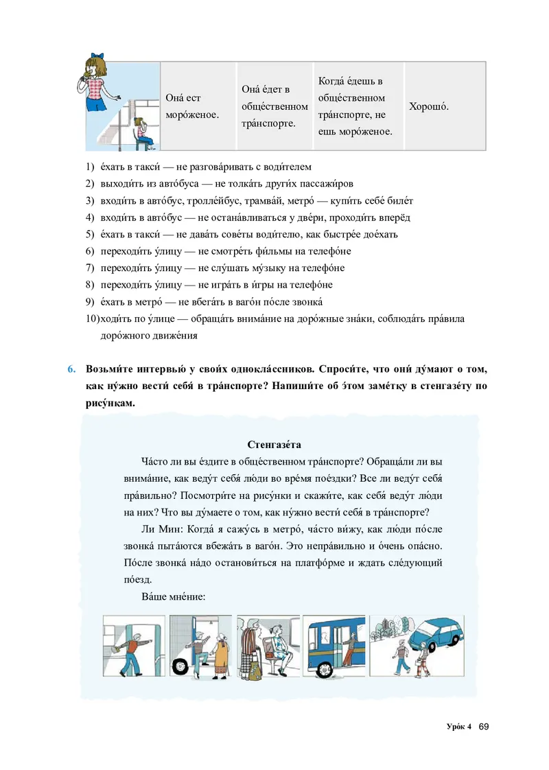 人教版俄语必修第三册高清教材_4-教培资料-26年最新资料-同步更新_初中高中教资_03科三专项（进去保存报考的学科即可）_02科三专项（笔记真题思维导图教学设计版本二）