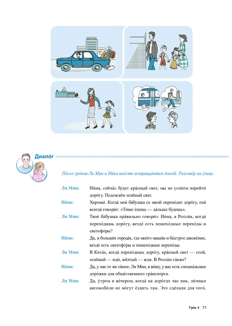 人教版俄语必修第三册高清教材_4-教培资料-26年最新资料-同步更新_初中高中教资_03科三专项（进去保存报考的学科即可）_02科三专项（笔记真题思维导图教学设计版本二）