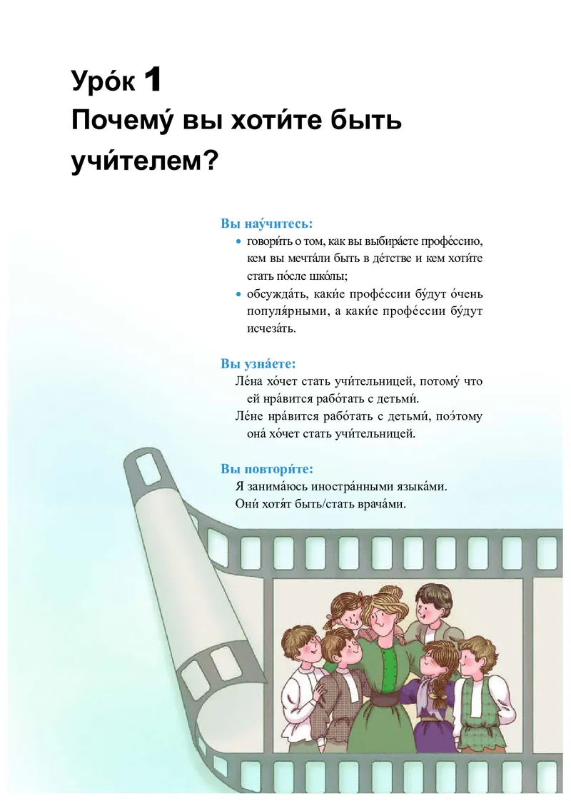 人教版俄语必修第三册高清教材_4-教培资料-26年最新资料-同步更新_初中高中教资_03科三专项（进去保存报考的学科即可）_02科三专项（笔记真题思维导图教学设计版本二）