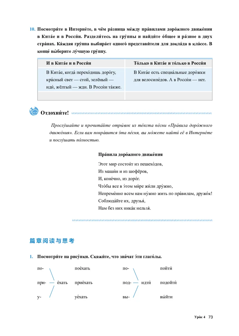 人教版俄语必修第三册高清教材_4-教培资料-26年最新资料-同步更新_初中高中教资_03科三专项（进去保存报考的学科即可）_02科三专项（笔记真题思维导图教学设计版本二）