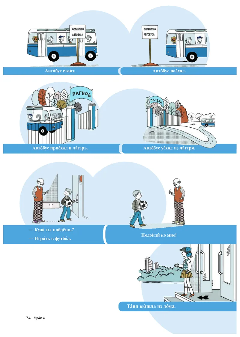人教版俄语必修第三册高清教材_4-教培资料-26年最新资料-同步更新_初中高中教资_03科三专项（进去保存报考的学科即可）_02科三专项（笔记真题思维导图教学设计版本二）