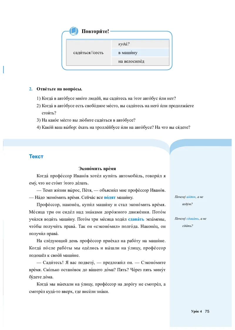 人教版俄语必修第三册高清教材_4-教培资料-26年最新资料-同步更新_初中高中教资_03科三专项（进去保存报考的学科即可）_02科三专项（笔记真题思维导图教学设计版本二）