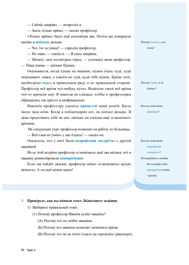 人教版俄语必修第三册高清教材_4-教培资料-26年最新资料-同步更新_初中高中教资_03科三专项（进去保存报考的学科即可）_02科三专项（笔记真题思维导图教学设计版本二）