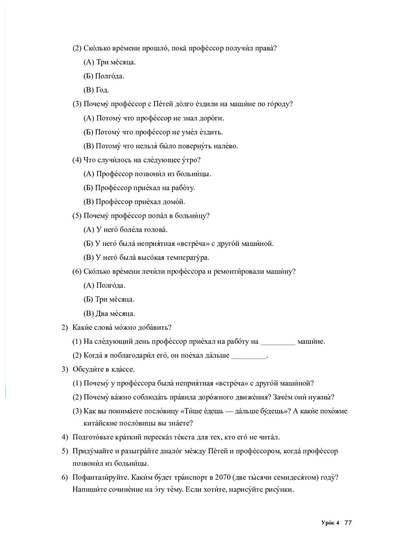 人教版俄语必修第三册高清教材_4-教培资料-26年最新资料-同步更新_初中高中教资_03科三专项（进去保存报考的学科即可）_02科三专项（笔记真题思维导图教学设计版本二）