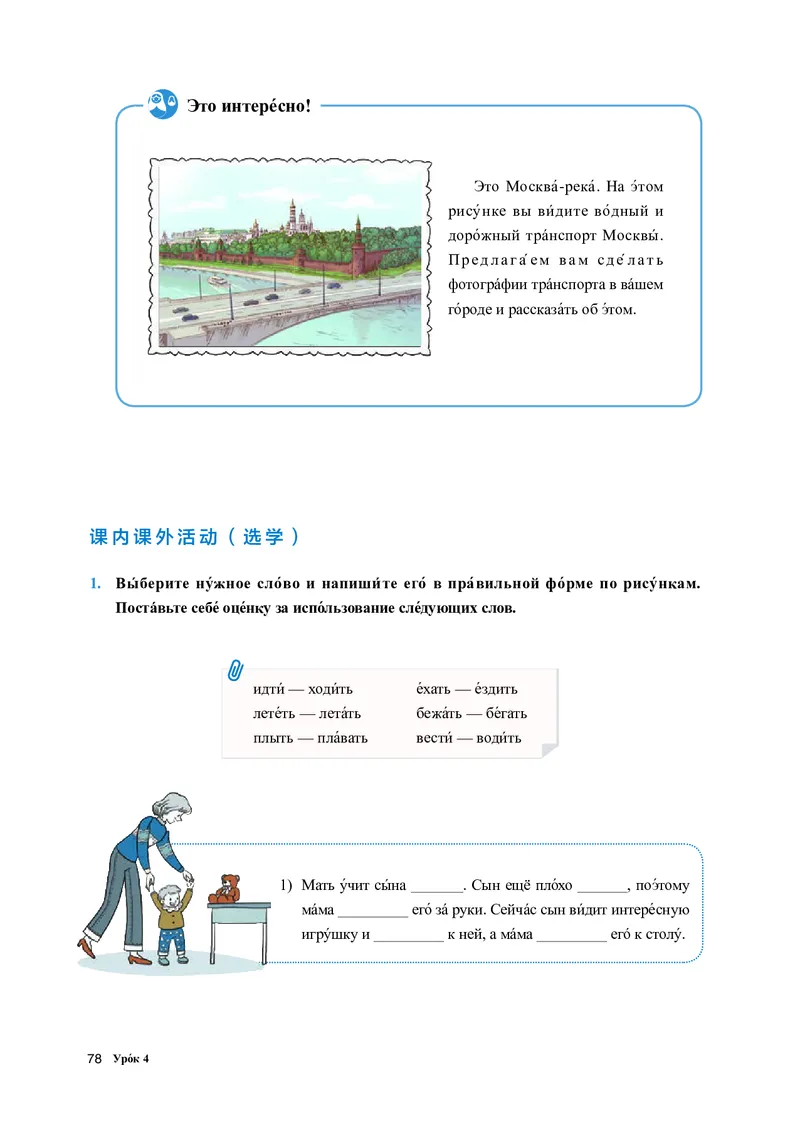 人教版俄语必修第三册高清教材_4-教培资料-26年最新资料-同步更新_初中高中教资_03科三专项（进去保存报考的学科即可）_02科三专项（笔记真题思维导图教学设计版本二）