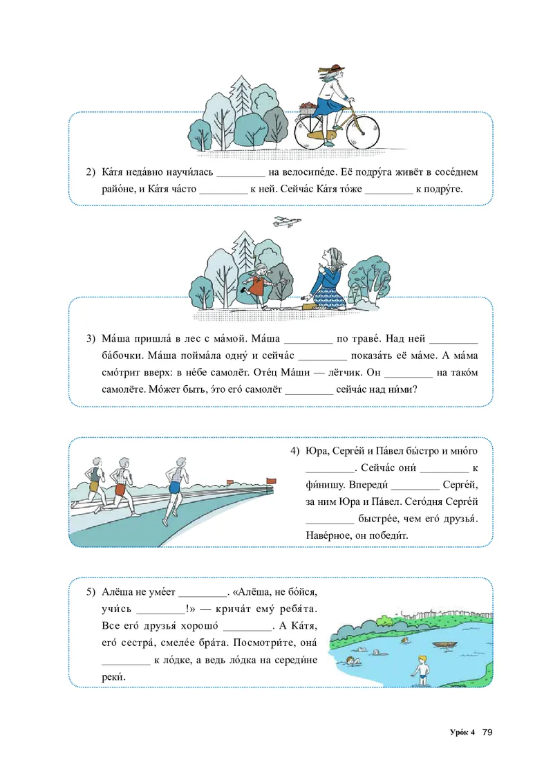 人教版俄语必修第三册高清教材_4-教培资料-26年最新资料-同步更新_初中高中教资_03科三专项（进去保存报考的学科即可）_02科三专项（笔记真题思维导图教学设计版本二）