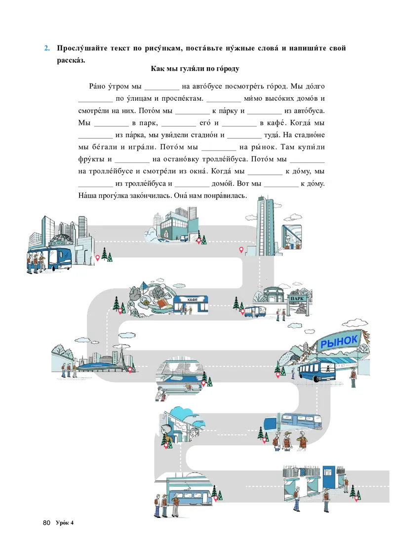 人教版俄语必修第三册高清教材_4-教培资料-26年最新资料-同步更新_初中高中教资_03科三专项（进去保存报考的学科即可）_02科三专项（笔记真题思维导图教学设计版本二）