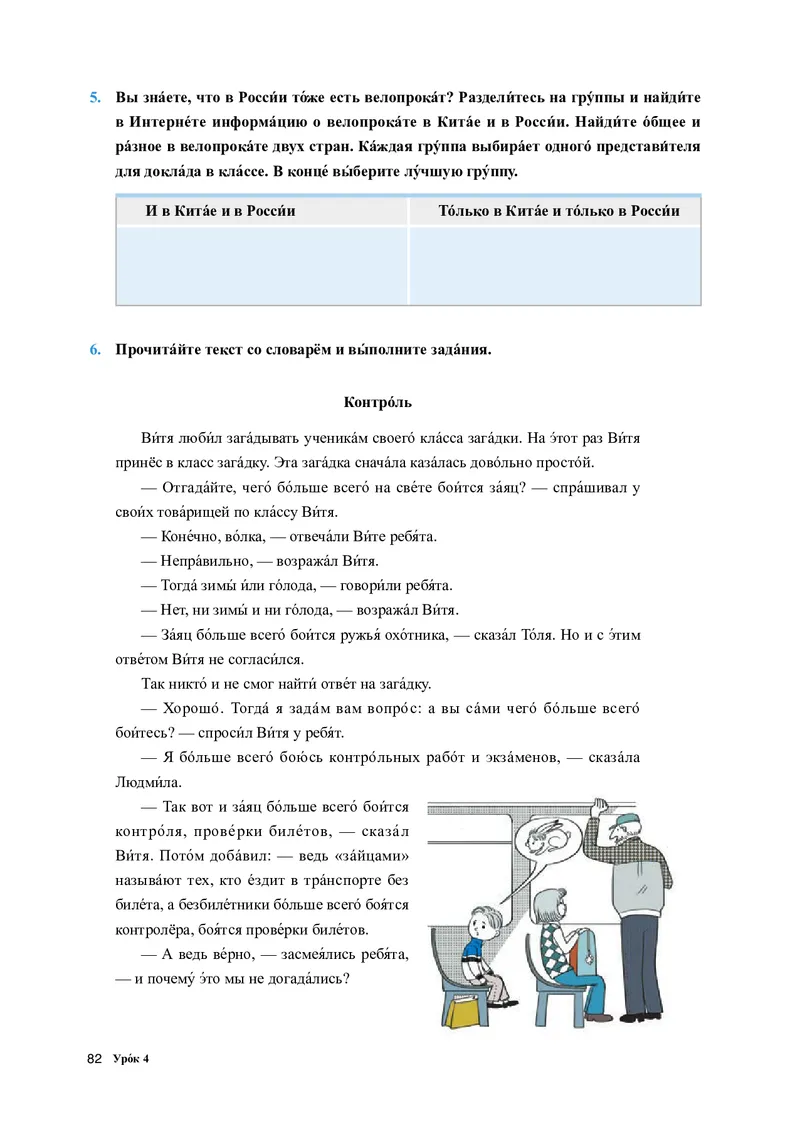 人教版俄语必修第三册高清教材_4-教培资料-26年最新资料-同步更新_初中高中教资_03科三专项（进去保存报考的学科即可）_02科三专项（笔记真题思维导图教学设计版本二）