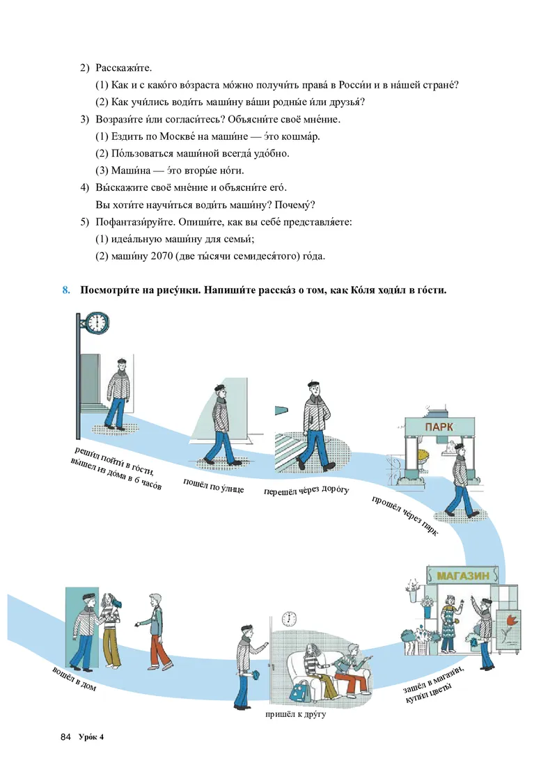 人教版俄语必修第三册高清教材_4-教培资料-26年最新资料-同步更新_初中高中教资_03科三专项（进去保存报考的学科即可）_02科三专项（笔记真题思维导图教学设计版本二）