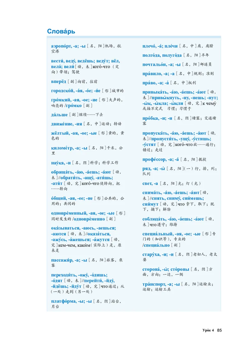 人教版俄语必修第三册高清教材_4-教培资料-26年最新资料-同步更新_初中高中教资_03科三专项（进去保存报考的学科即可）_02科三专项（笔记真题思维导图教学设计版本二）