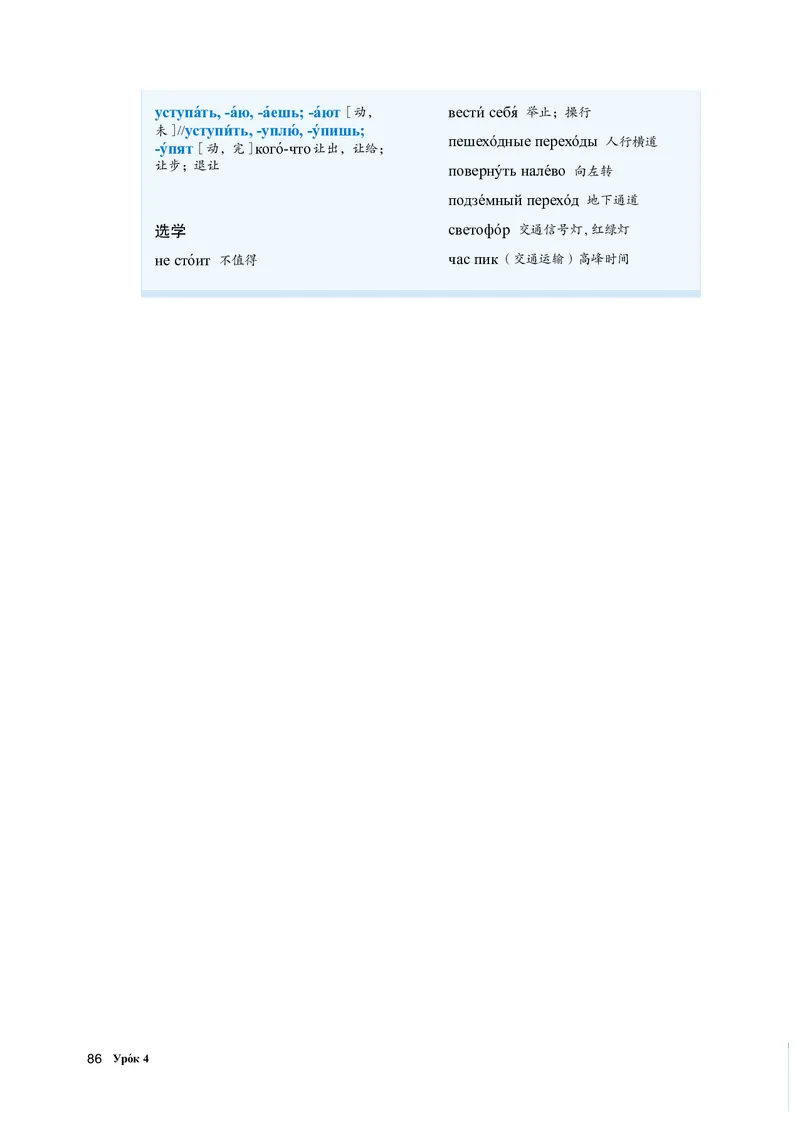 人教版俄语必修第三册高清教材_4-教培资料-26年最新资料-同步更新_初中高中教资_03科三专项（进去保存报考的学科即可）_02科三专项（笔记真题思维导图教学设计版本二）