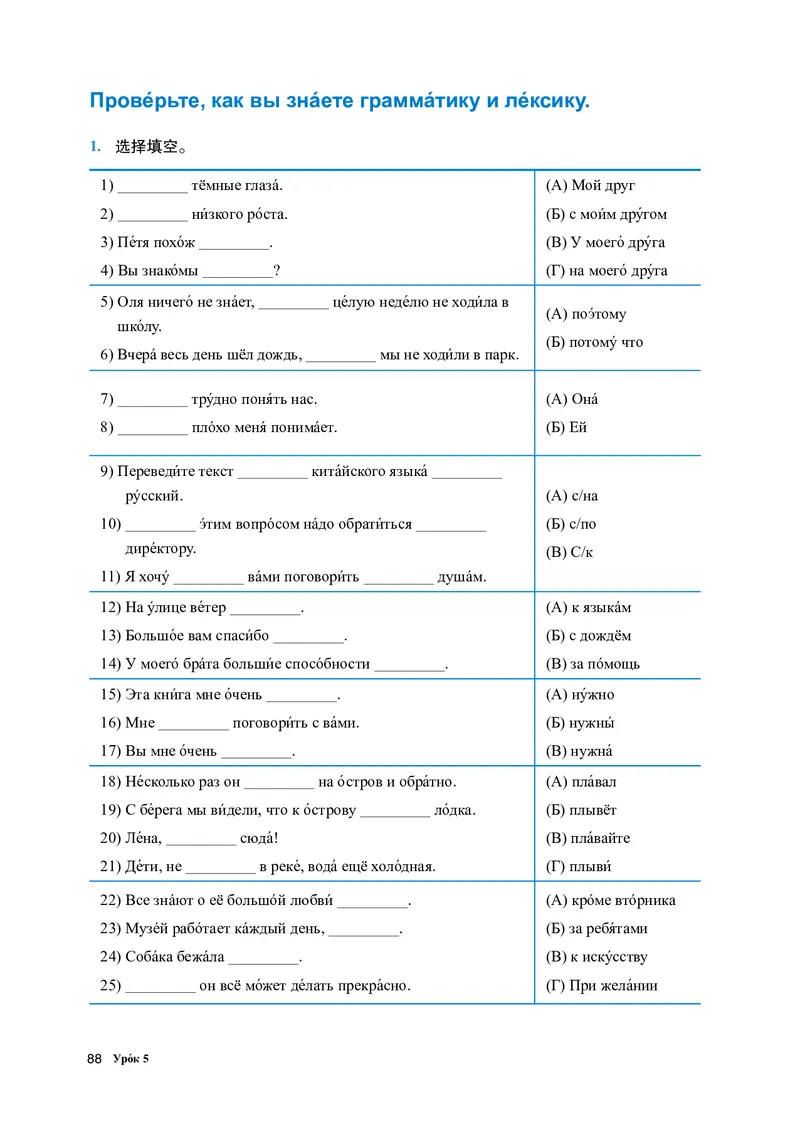 人教版俄语必修第三册高清教材_4-教培资料-26年最新资料-同步更新_初中高中教资_03科三专项（进去保存报考的学科即可）_02科三专项（笔记真题思维导图教学设计版本二）