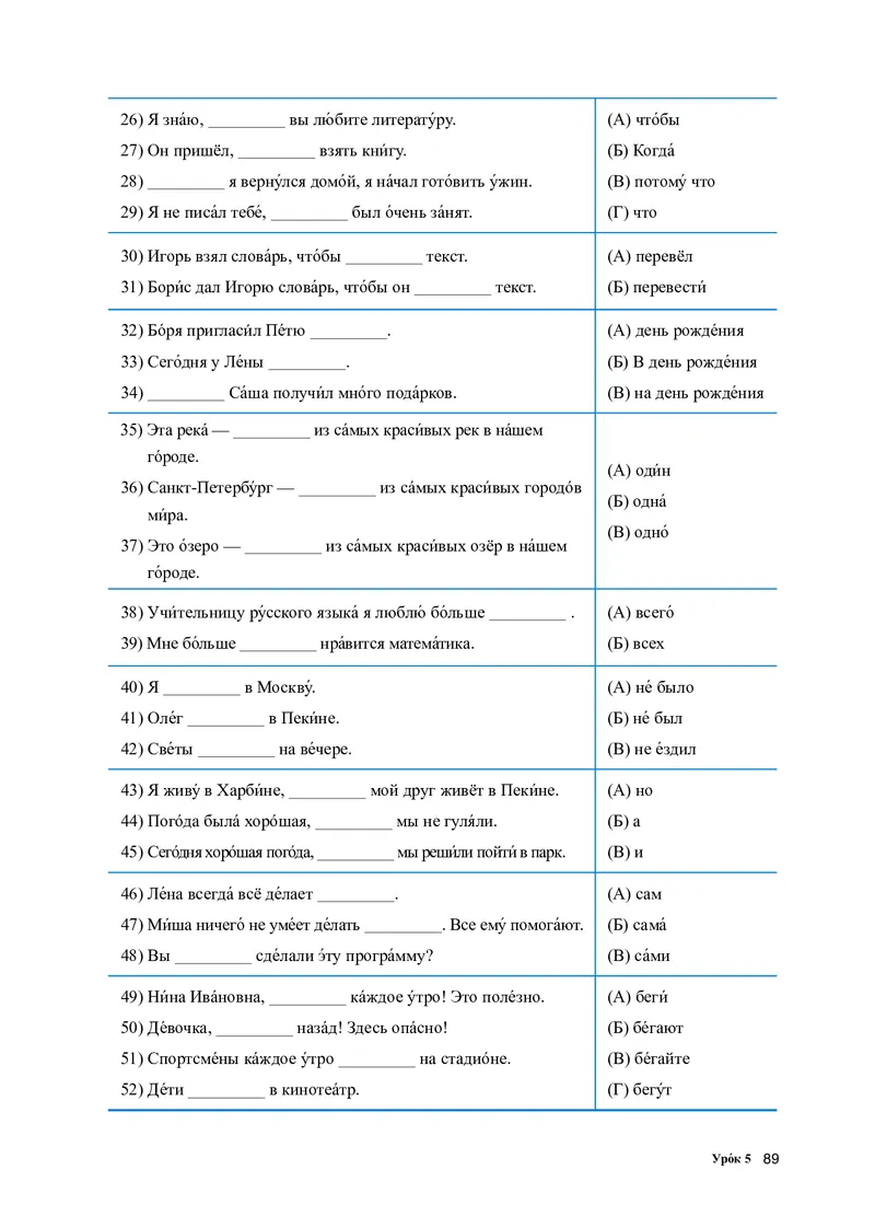 人教版俄语必修第三册高清教材_4-教培资料-26年最新资料-同步更新_初中高中教资_03科三专项（进去保存报考的学科即可）_02科三专项（笔记真题思维导图教学设计版本二）