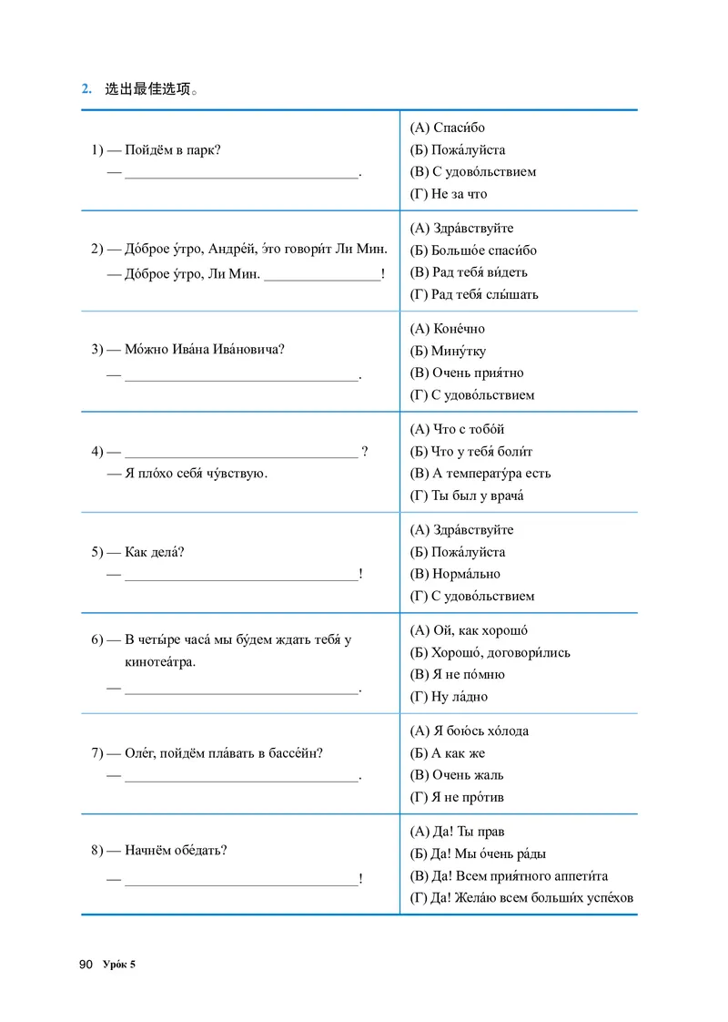 人教版俄语必修第三册高清教材_4-教培资料-26年最新资料-同步更新_初中高中教资_03科三专项（进去保存报考的学科即可）_02科三专项（笔记真题思维导图教学设计版本二）