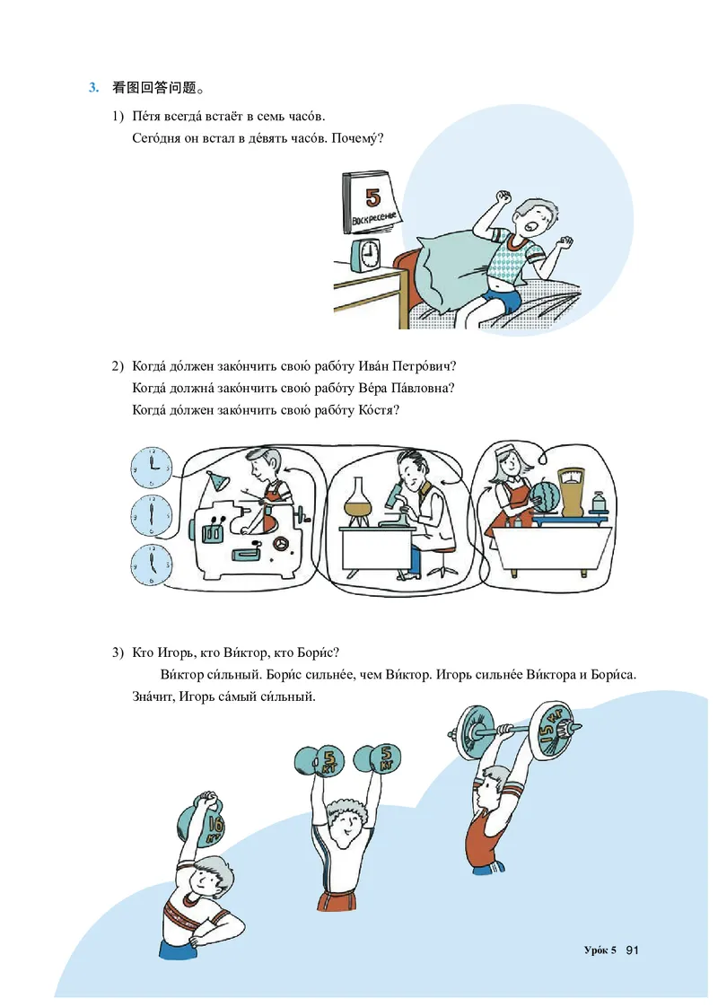 人教版俄语必修第三册高清教材_4-教培资料-26年最新资料-同步更新_初中高中教资_03科三专项（进去保存报考的学科即可）_02科三专项（笔记真题思维导图教学设计版本二）