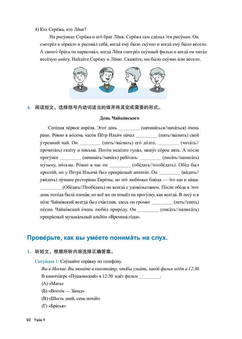 人教版俄语必修第三册高清教材_4-教培资料-26年最新资料-同步更新_初中高中教资_03科三专项（进去保存报考的学科即可）_02科三专项（笔记真题思维导图教学设计版本二）