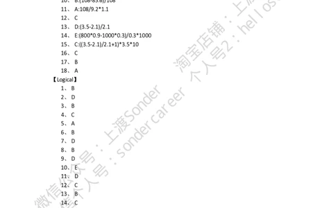 4-20160809-KPMG-答案_11、SH-1汇总_11、SH-1汇总_按年份分类_2016年新题