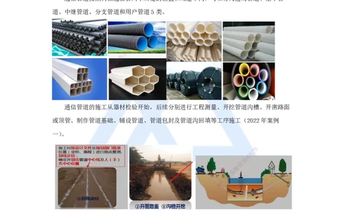 05.2025杨鹏-名师冲刺特训-（5）施工技术3_2026年一级建造师_2026年一建通信_2025年一建通信SVIP_04-冲刺串讲✿考点强化✿小灶集训_13-通信《名师冲刺特训》杨鹏HX_讲义