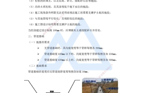 05.2025杨鹏-名师冲刺特训-（5）施工技术3_2026年一级建造师_2026年一建通信_2025年一建通信SVIP_04-冲刺串讲✿考点强化✿小灶集训_13-通信《名师冲刺特训》杨鹏HX_讲义