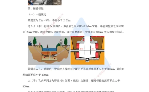 05.2025杨鹏-名师冲刺特训-（5）施工技术3_2026年一级建造师_2026年一建通信_2025年一建通信SVIP_04-冲刺串讲✿考点强化✿小灶集训_13-通信《名师冲刺特训》杨鹏HX_讲义