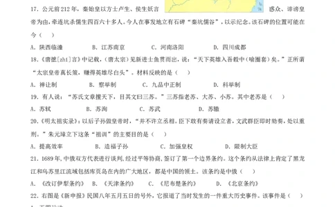 2019年四川省眉山市中考历史真题及答案_中考真题_6.历史中考真题2015-2024年_地区卷_四川省_眉山历史15,16,18-22