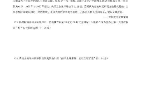 2019年四川省眉山市中考历史真题及答案_中考真题_6.历史中考真题2015-2024年_地区卷_四川省_眉山历史15,16,18-22