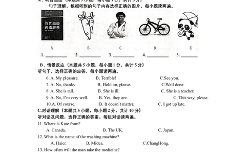 2019年新疆维吾尔自治区新疆建设兵团中考英语试题_中考真题_3.英语中考真题2015-2024年_2019年全国中考YINGYU148份