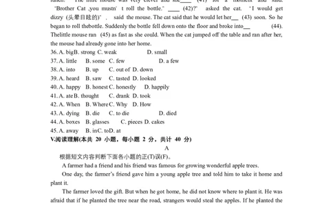 2019年新疆维吾尔自治区新疆建设兵团中考英语试题_中考真题_3.英语中考真题2015-2024年_2019年全国中考YINGYU148份