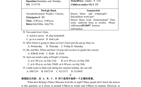 2019年新疆维吾尔自治区新疆建设兵团中考英语试题_中考真题_3.英语中考真题2015-2024年_2019年全国中考YINGYU148份
