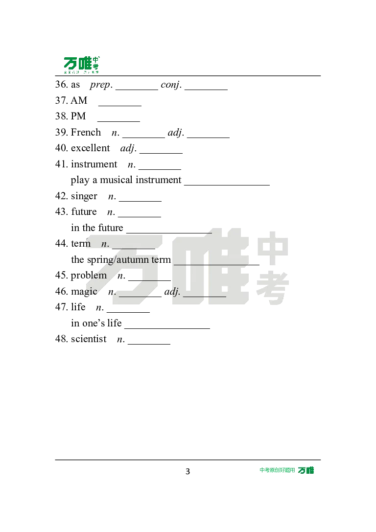 Unit4Day19语境学词汇英译中_2026万唯系列预习复习_2025版《万唯初中预习视频课》789年级上册多版本_2025版万唯新初一预习视频课英语人教版_视频_Day19_朗读音频、英汉互译电子版_单词音频