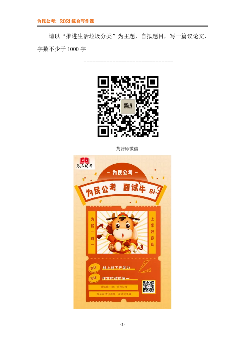 真题22024-22019年7月青岛市真题_2026考公资料_（30）申论+面试为民公考大合集（人须在事上磨申论、刘大师）_申论为民公考_2024为民事业写作作文课_0-讲义及课件