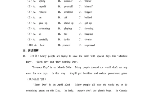 2018年湖南省娄底市中考英语试卷（学生版）学霸冲冲冲shop348121278.taobao.com_中考真题_3.英语中考真题2015-2024年_地区卷_湖南省_娄底英语13-22缺16
