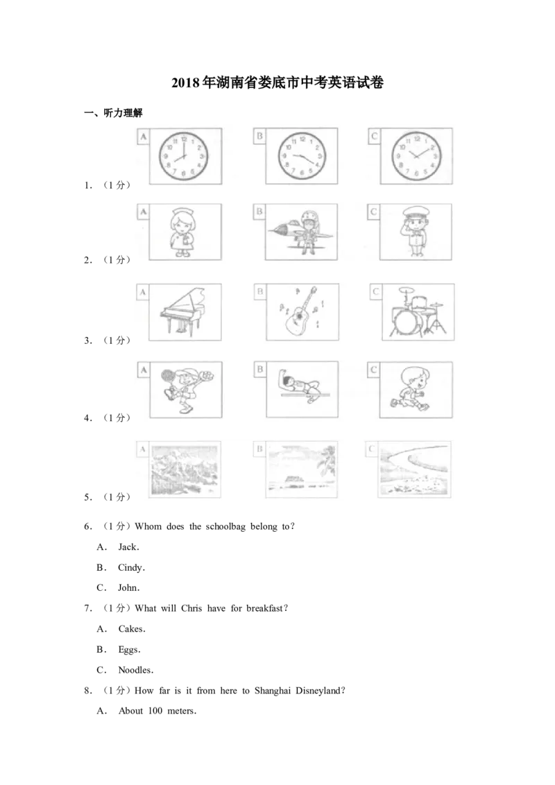 2018年湖南省娄底市中考英语试卷（学生版）学霸冲冲冲shop348121278.taobao.com_中考真题_3.英语中考真题2015-2024年_地区卷_湖南省_娄底英语13-22缺16