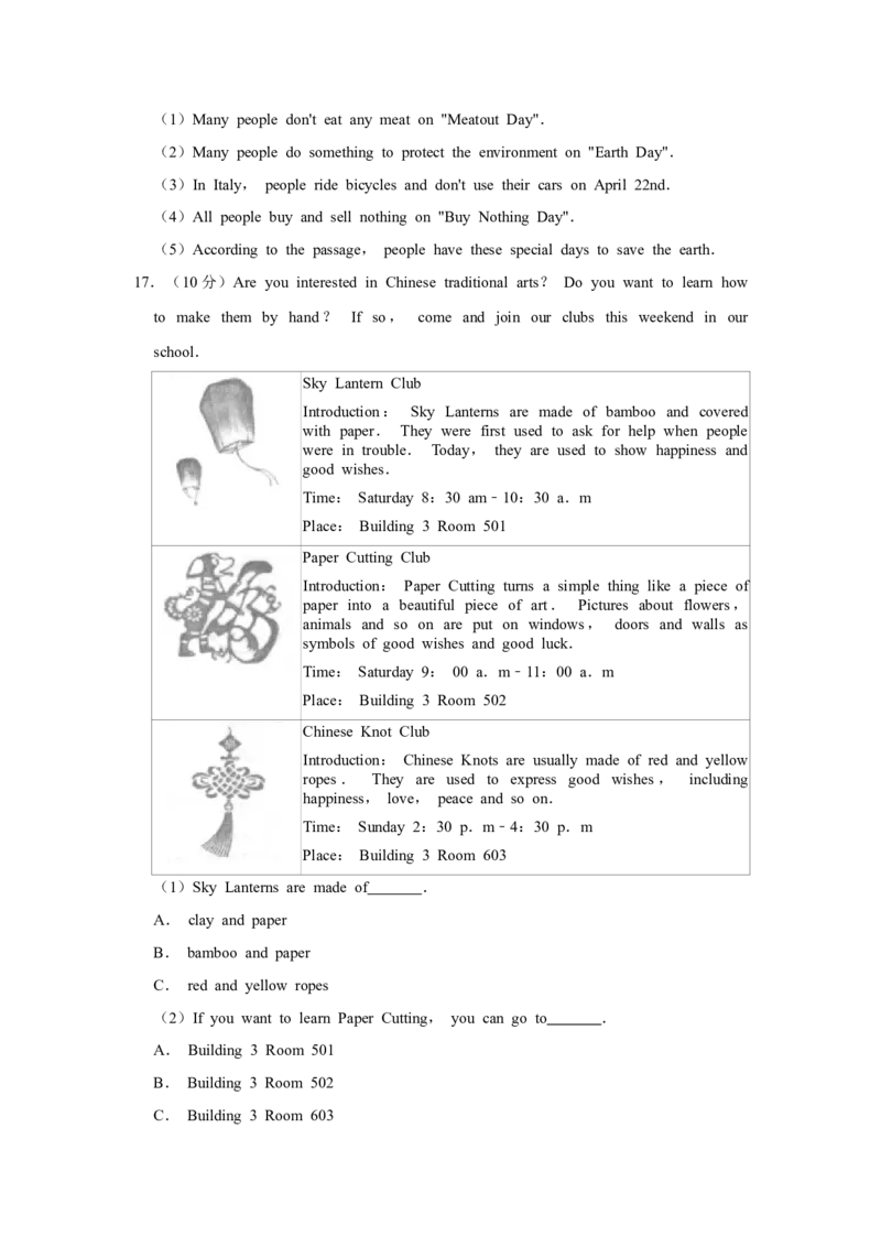 2018年湖南省娄底市中考英语试卷（学生版）学霸冲冲冲shop348121278.taobao.com_中考真题_3.英语中考真题2015-2024年_地区卷_湖南省_娄底英语13-22缺16