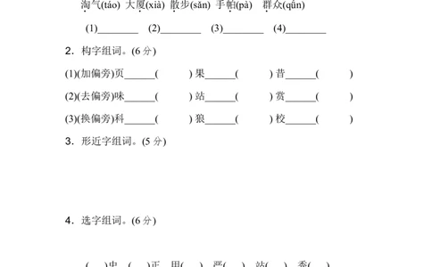 新部编人教版二年级上册语文期末测试卷（B卷）_二年级上下册资料_二年级语数英上下册学习资料_3-7-1、小学二年级语文上册_统编、部编、人教（语文全国统一只有一个版）