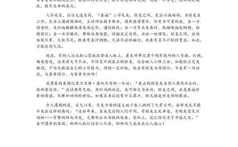 优秀素材day16_2026万唯系列预习复习_2025版《万唯初中预习视频课》789年级上册多版本_2025版万唯新初一预习视频课语文人教版_视频_第16天_作文素材_作文素材（DAY16）