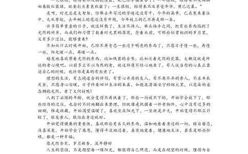 优秀素材day21_2026万唯系列预习复习_2025版《万唯初中预习视频课》789年级上册多版本_2025版万唯新初一预习视频课语文人教版_视频_第21天_作文素材_作文素材（DAY21）