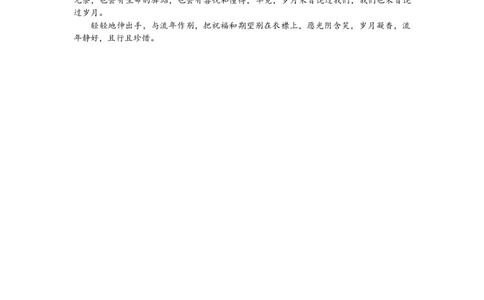 优秀素材day21_2026万唯系列预习复习_2025版《万唯初中预习视频课》789年级上册多版本_2025版万唯新初一预习视频课语文人教版_视频_第21天_作文素材_作文素材（DAY21）