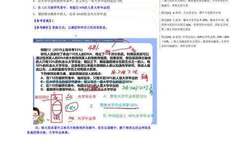 花生十三24下半年判断系统班第五讲--随堂笔记_2026考公资料_花生十三合集_旗舰班-国考2025花生十三旗舰班（花生行测+飞扬申论）⭐_1.花生十三行测（系统班+刷题班）_判断推理
