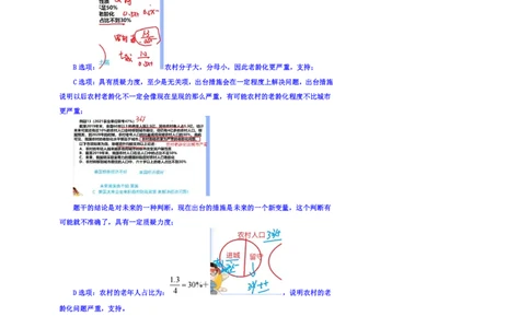 花生十三24下半年判断系统班第五讲--随堂笔记_2026考公资料_花生十三合集_旗舰班-国考2025花生十三旗舰班（花生行测+飞扬申论）⭐_1.花生十三行测（系统班+刷题班）_判断推理