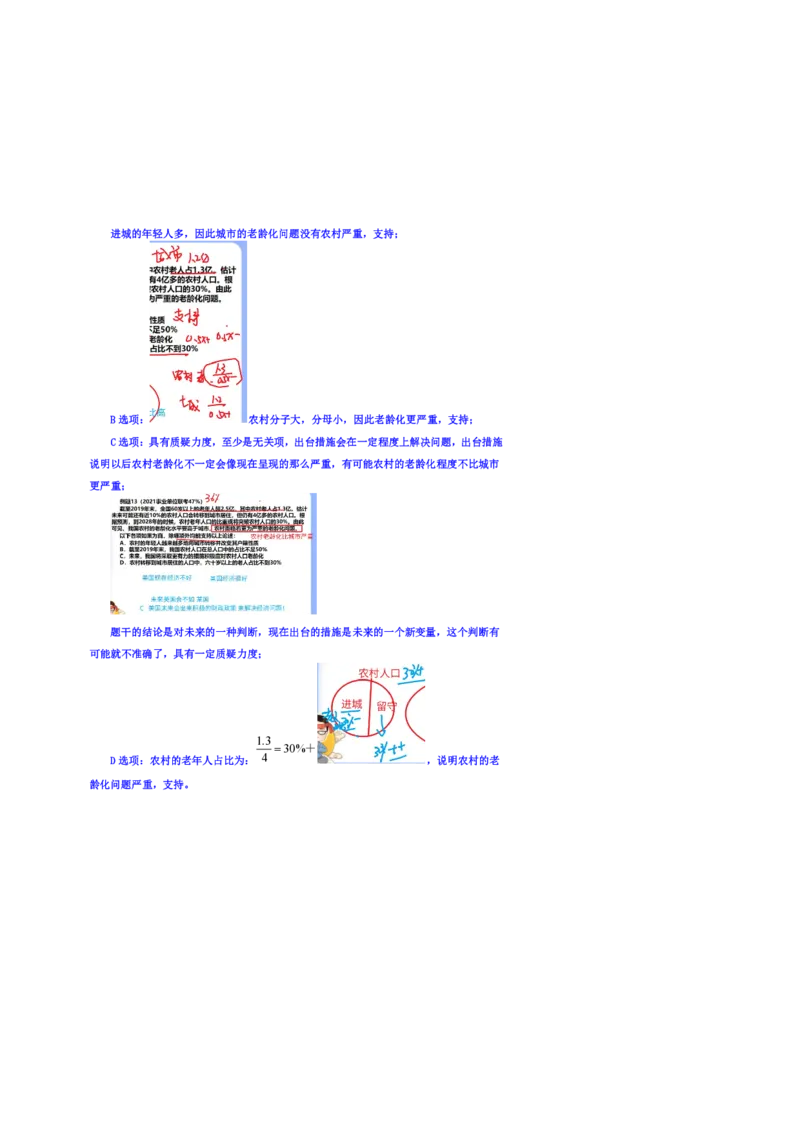 花生十三24下半年判断系统班第五讲--随堂笔记_2026考公资料_花生十三合集_旗舰班-国考2025花生十三旗舰班（花生行测+飞扬申论）⭐_1.花生十三行测（系统班+刷题班）_判断推理