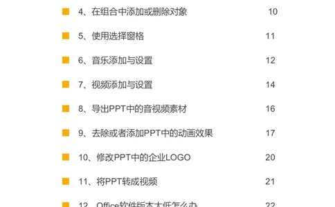 备注：PPT模板使用手册_15800套开题报告与毕业答辩
