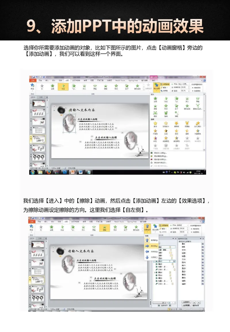 备注：PPT模板使用手册_15800套开题报告与毕业答辩