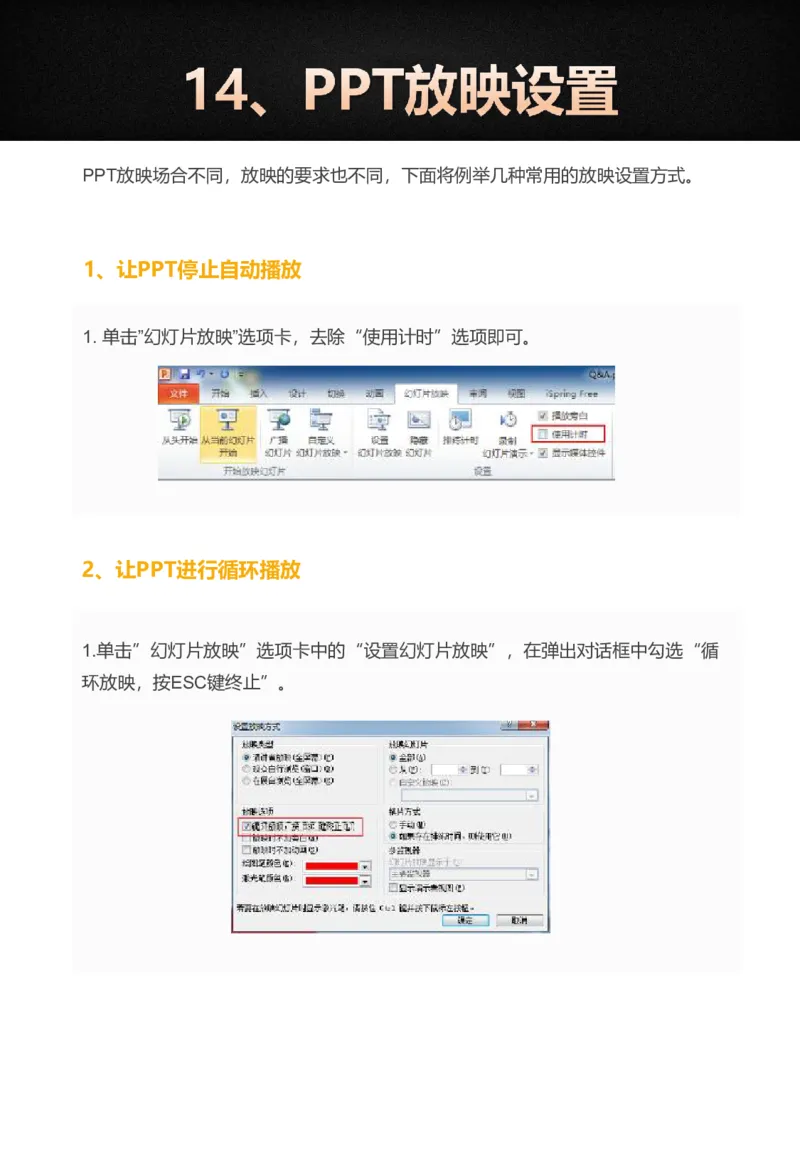 备注：PPT模板使用手册_15800套开题报告与毕业答辩