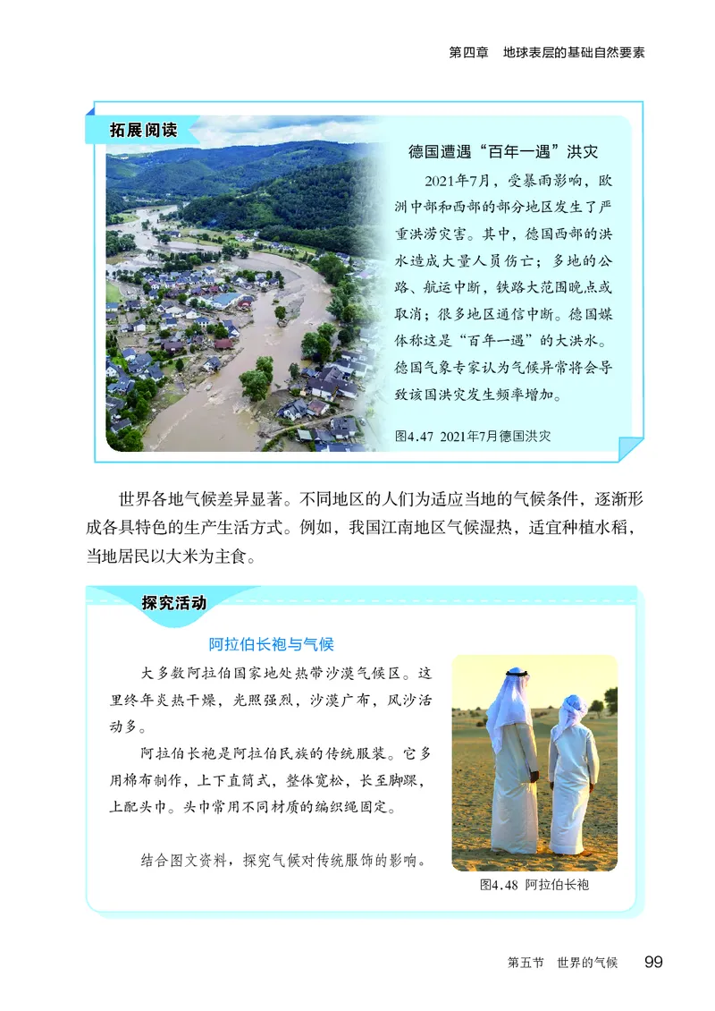 商务版7年级地理上册高清教材_4-教培资料-26年最新资料-同步更新_初中高中教资_03科三专项（进去保存报考的学科即可）_02科三专项（笔记真题思维导图教学设计版本二）