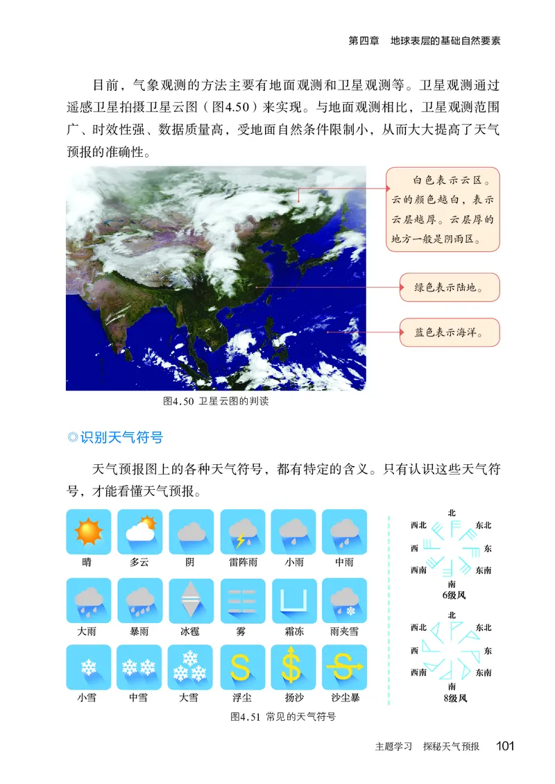 商务版7年级地理上册高清教材_4-教培资料-26年最新资料-同步更新_初中高中教资_03科三专项（进去保存报考的学科即可）_02科三专项（笔记真题思维导图教学设计版本二）