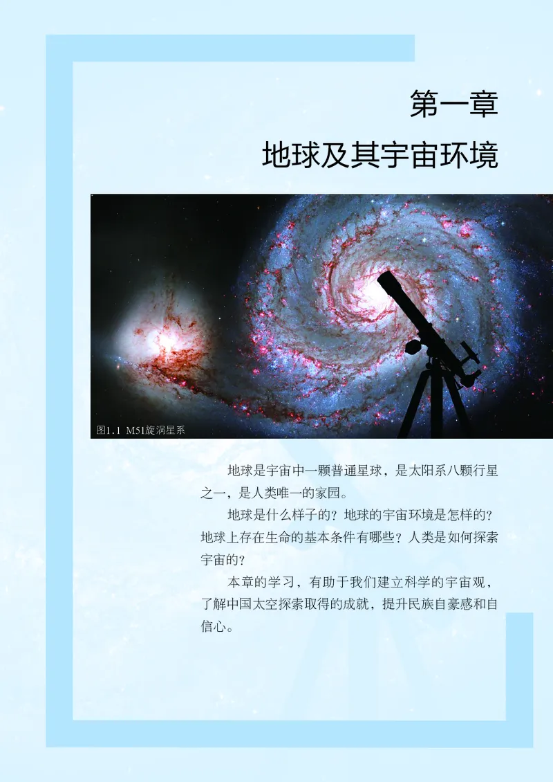 商务版7年级地理上册高清教材_4-教培资料-26年最新资料-同步更新_初中高中教资_03科三专项（进去保存报考的学科即可）_02科三专项（笔记真题思维导图教学设计版本二）