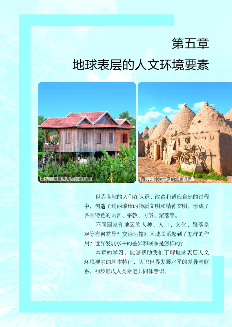 商务版7年级地理上册高清教材_4-教培资料-26年最新资料-同步更新_初中高中教资_03科三专项（进去保存报考的学科即可）_02科三专项（笔记真题思维导图教学设计版本二）