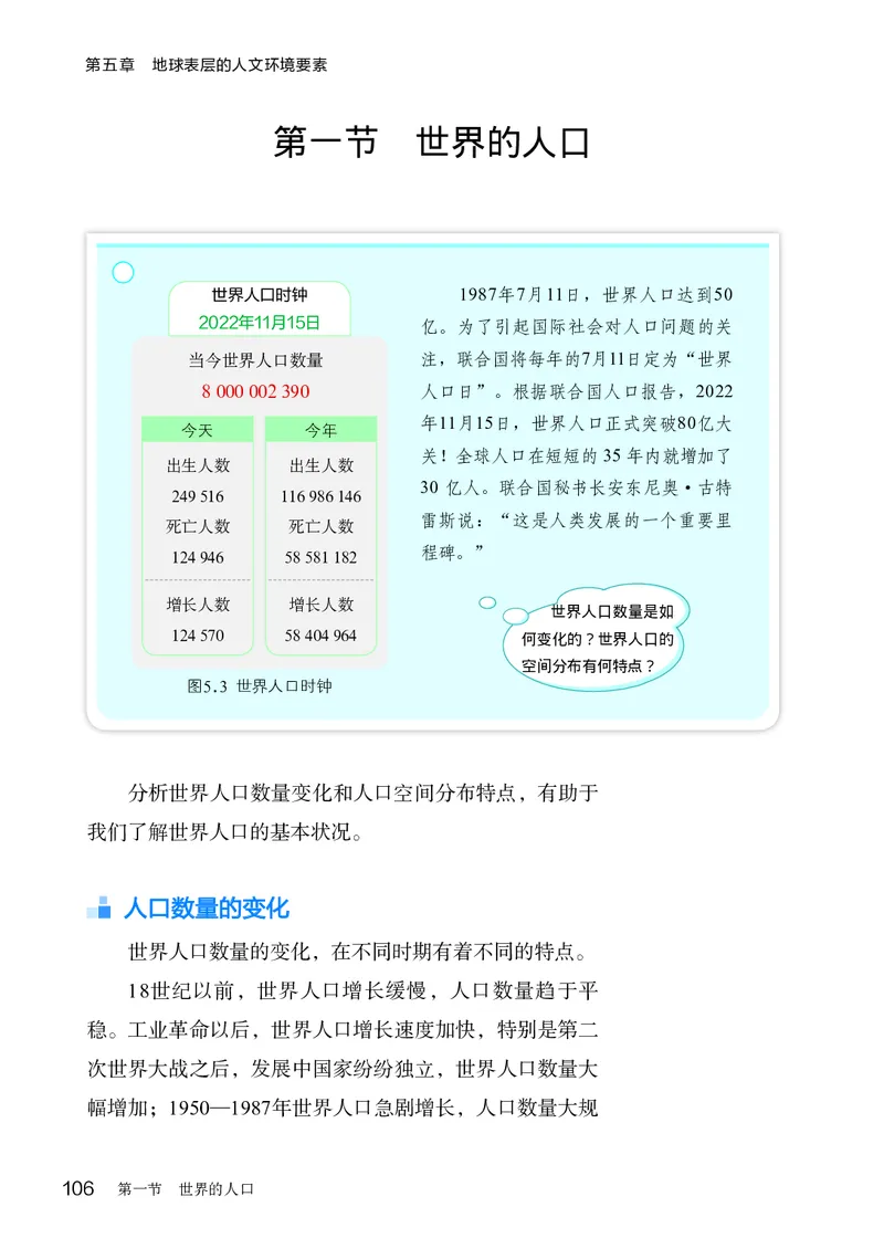 商务版7年级地理上册高清教材_4-教培资料-26年最新资料-同步更新_初中高中教资_03科三专项（进去保存报考的学科即可）_02科三专项（笔记真题思维导图教学设计版本二）